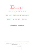 Из истории рабочего класса и революционного движения