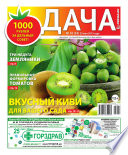 Дача Pressa.ru 10-2015