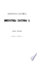 Сборник Русскаго историческаго общества