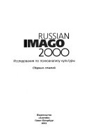 Russian Imago ...