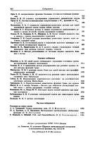 Журнал вычислительной математики и математической физики