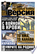 Наша версия 21-2014