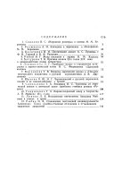 Жанрово-стилевое взаимодействие лирики и эпоса в русской литературе XVIII-XIX веков