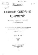 Полное собрание сочинений