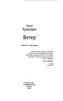 Ветер