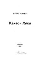 Kakao-Koka