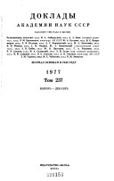 Comptes rendus (doklady) de l'academie des sciences de l'urss