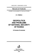 Геополитика и проблемы национальной безопасности России