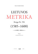 Литовская метрика