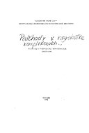 Подходы к разработке комплексных программ