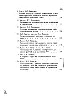 Nekotorye aspekty formirovaniia i effektivnogo ispol'zovaniia trudovogo potentsiala