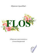 FLOS: Сборник рассказов и стихотворений