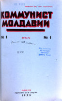 Kommunist Moldavii