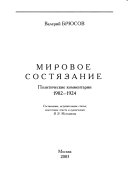 Мировое состязание