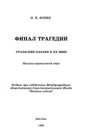 О времени, о Булгакове и о себе