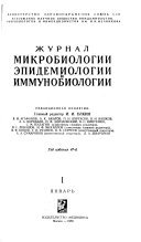 Zeitschrift für Microbiologie, Epidemiologie und Immunitätsforschung