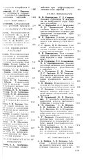 Comptes rendus de l'Académie des sciences de l'URSS