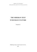 Сибирский текст в русской културе