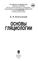 Академик Анатолий Петрович Александров