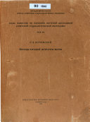 Образцы народной литературы якутов