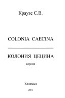 Colonia Caecina