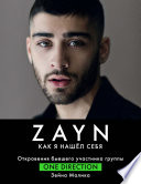 ZAYN. Как я нашел себя