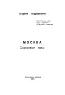 Москва