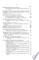 Zhurnal Russkogo fiziko-khimicheskogo obshchestva pri Leningradeskom universitete