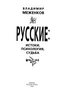 Русские