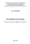 А.С. Пушкин как историк