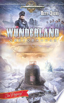 Wunderland обетованная