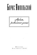 Арбат, режимная улица