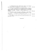 Чтенія въ Императорскомъ обществѣ исторіи и древностей россійскихъ при Московскомъ университетѣ