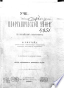 Учебник неорганической химии