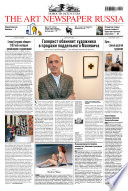 The Art Newspaper Russia No02 / май-июнь 2012