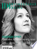 Журнал «Музыкальная жизнь» No2 (1195), февраль 2019