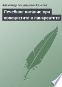 Лечебное питание при холецистите и панкреатите