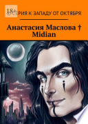 Midian