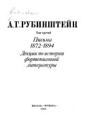 Literaturnoe nasledie v trekh tomakh: Pisʹma, 1872-1894 ; Lekt︠s︡ii po istorii fortepiannoĭ literatury