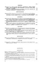 Comptes rendus (doklady) de l'academie des sciences de l'urss