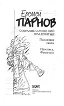 Собрание сочинений в десяти томах