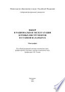 Выбор и рациональная эксплуатация буровых инструментов и станков на карьерах