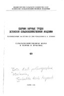 Collection of scientific works - Estonian Research Institute of Animal Breeding and Veterinary Science