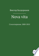 Nova vita