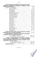 Sbornik statisticheskikh svi︠e︡di︠e︡nīĭ po Saratovskoĭ gubernīi: Khvalynskīĭ ui︠e︡zd