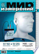 Мир измерений No 3 2012