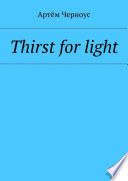 Thirst for light