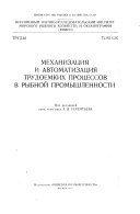 Труды Всесоюзного научно-исследовательского института морского рыбного хозяйства и океанографии