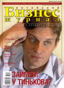 Бизнес-журнал, 2007/15