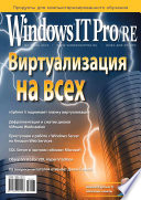 Windows IT Pro/RE